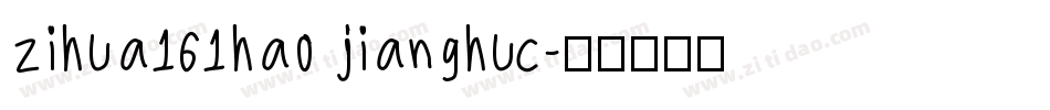 zihua161hao jianghuc字体转换